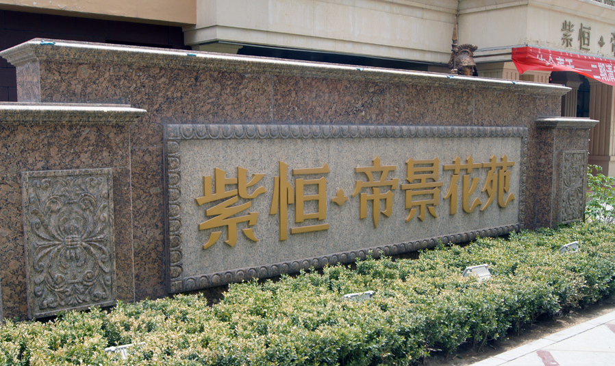 盼盼木門,盼盼合金門 盼盼木門,盼盼合金門