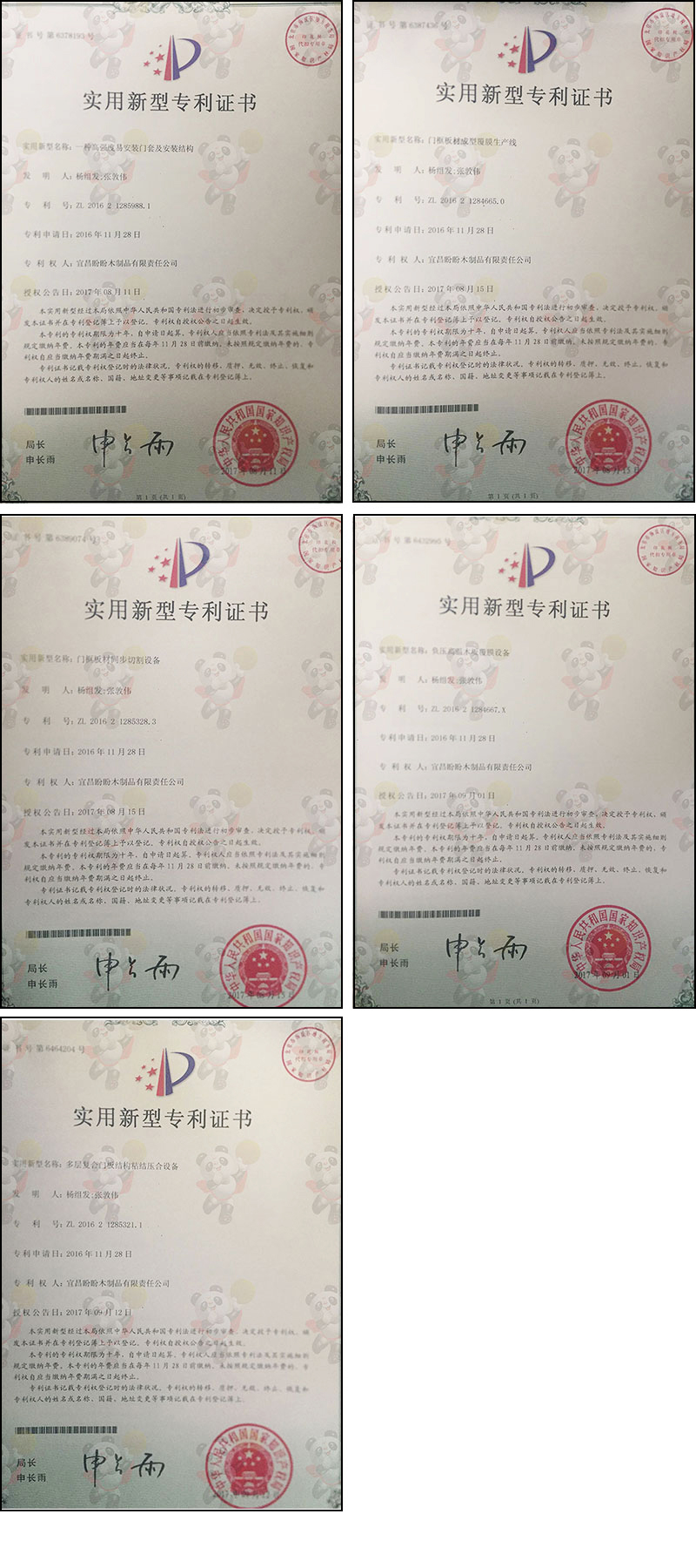 實用新型專利.jpg 實用新型專利.jpg