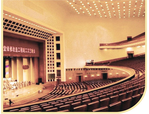 盼盼實(shí)木門經(jīng)典案例——人民大會(huì)堂