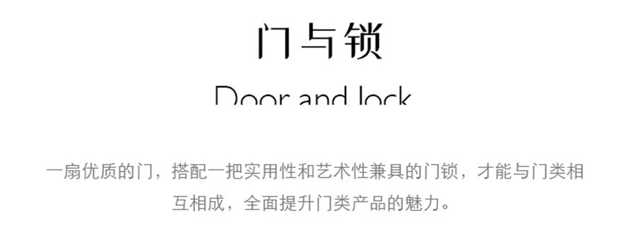 盼盼木門,晶貝貝鎖具 盼盼木門,晶貝貝鎖具