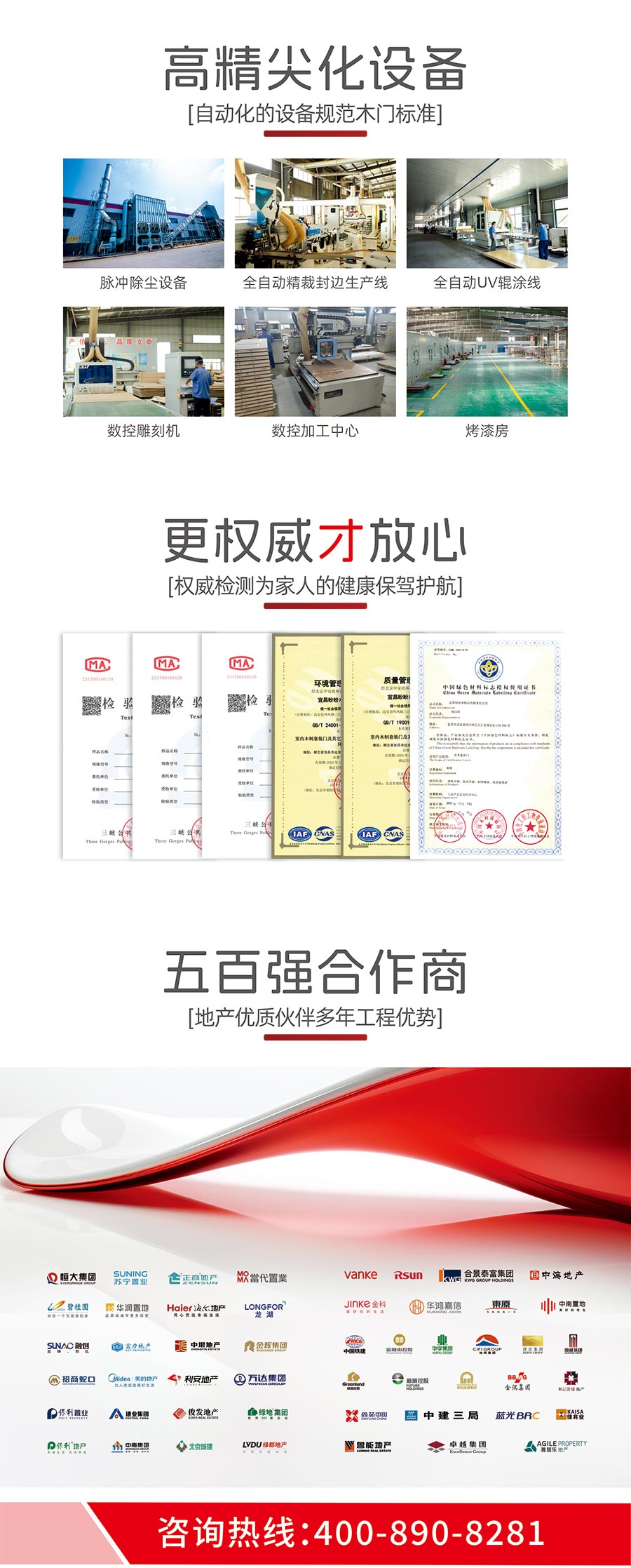 盼盼木業(yè)集團 盼盼木業(yè)集團