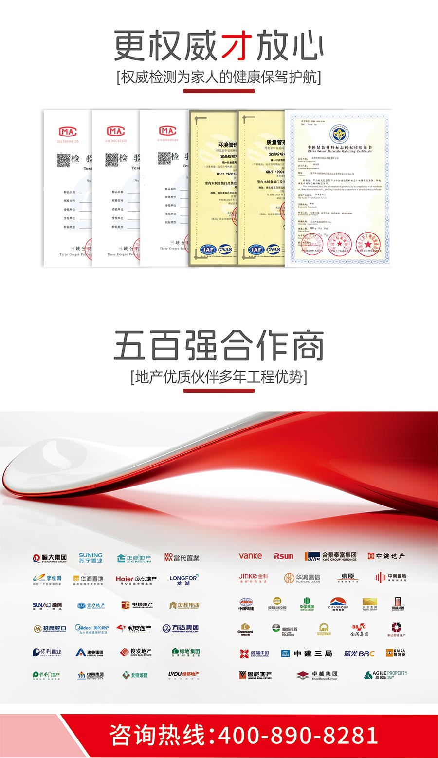 盼盼木業(yè)集團 盼盼木業(yè)集團