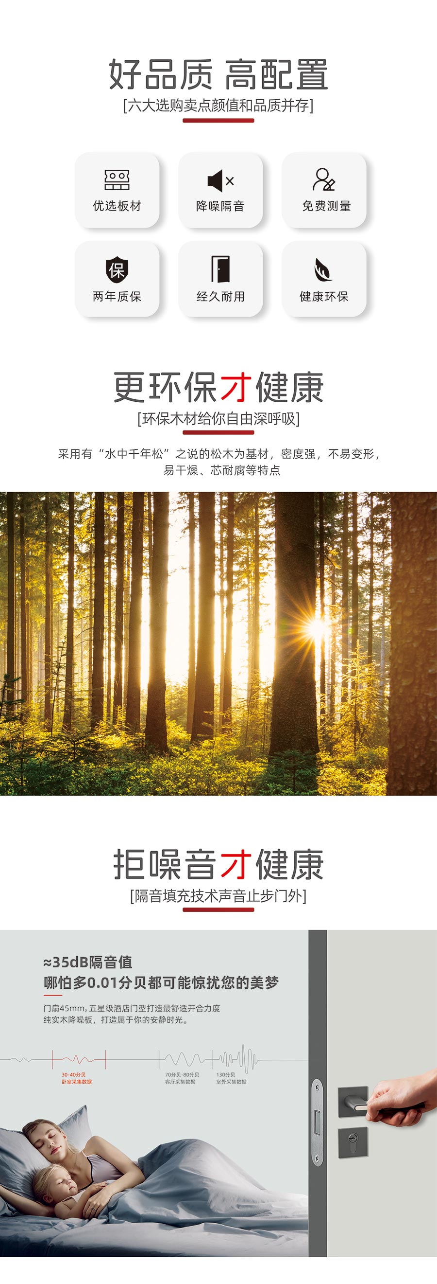 盼盼木業(yè)集團 盼盼木業(yè)集團