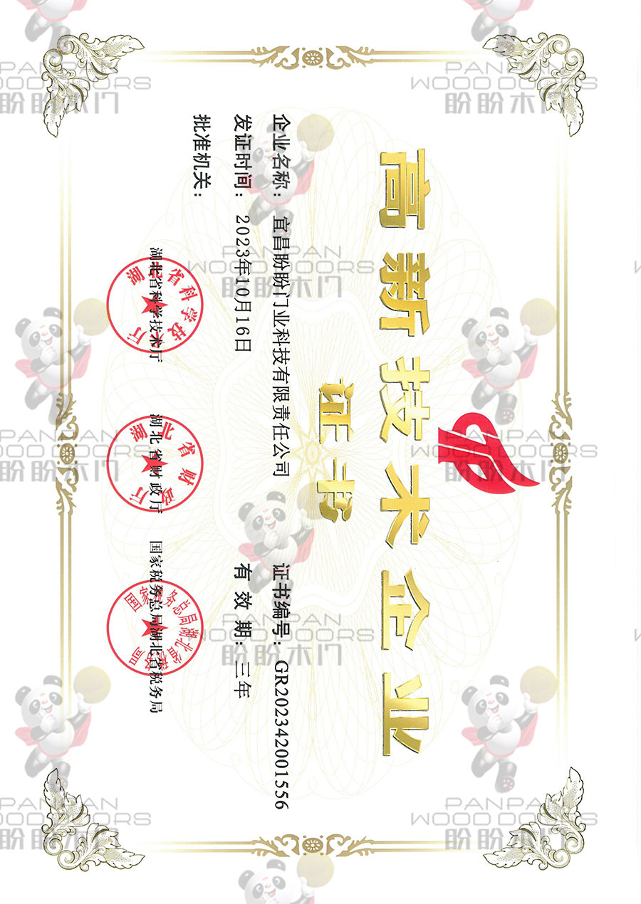 1751266852267879.jpg 高新企業證書.jpg