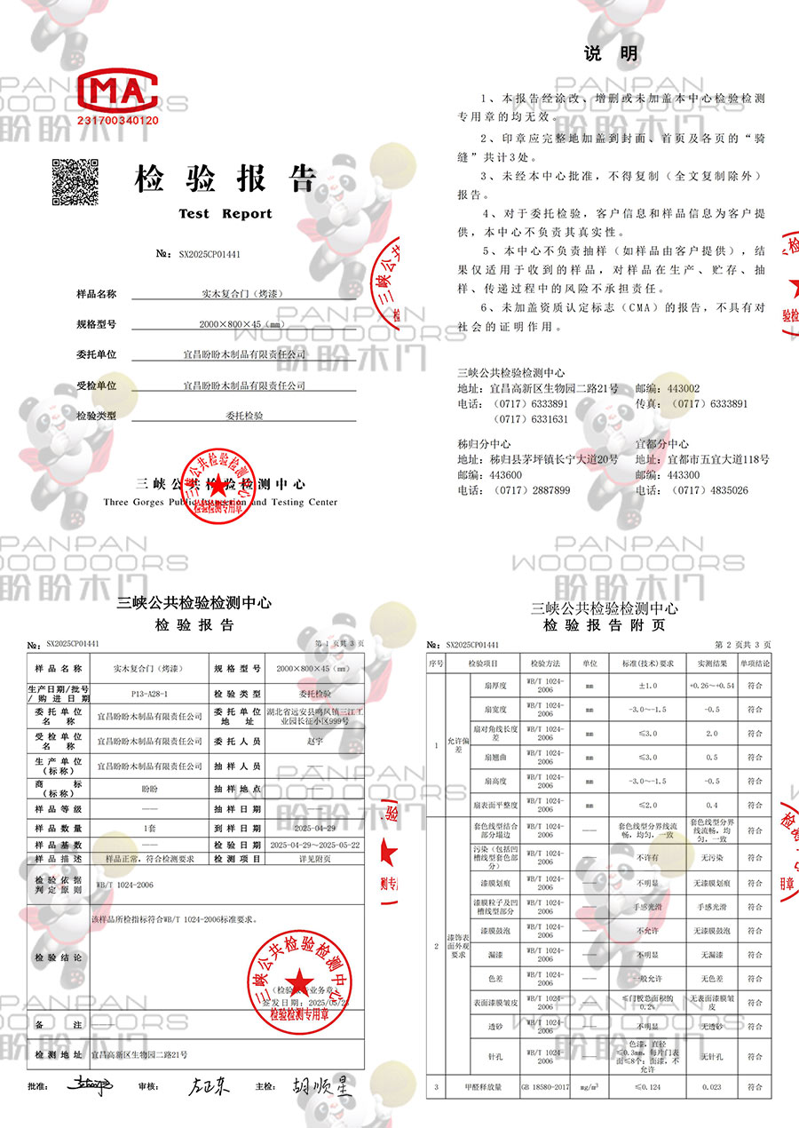 1751266905416435.jpg 油漆門.jpg