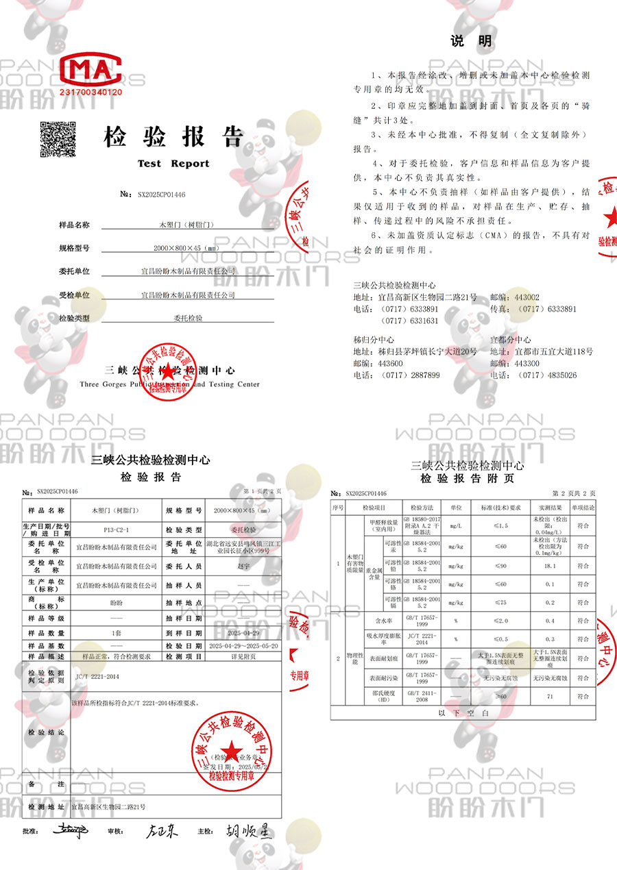 1751267006187715.jpg 木塑門.jpg