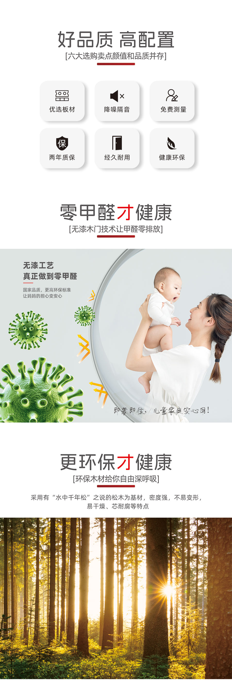 盼盼木門,免漆門,實木復合門