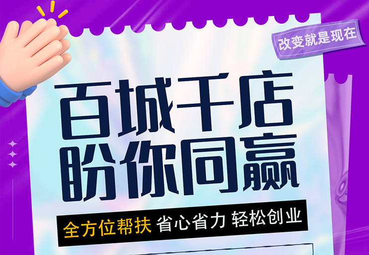 逐浪長三角，擎動齊魯風！盼盼木門江浙魯三省招商大會圓滿收官