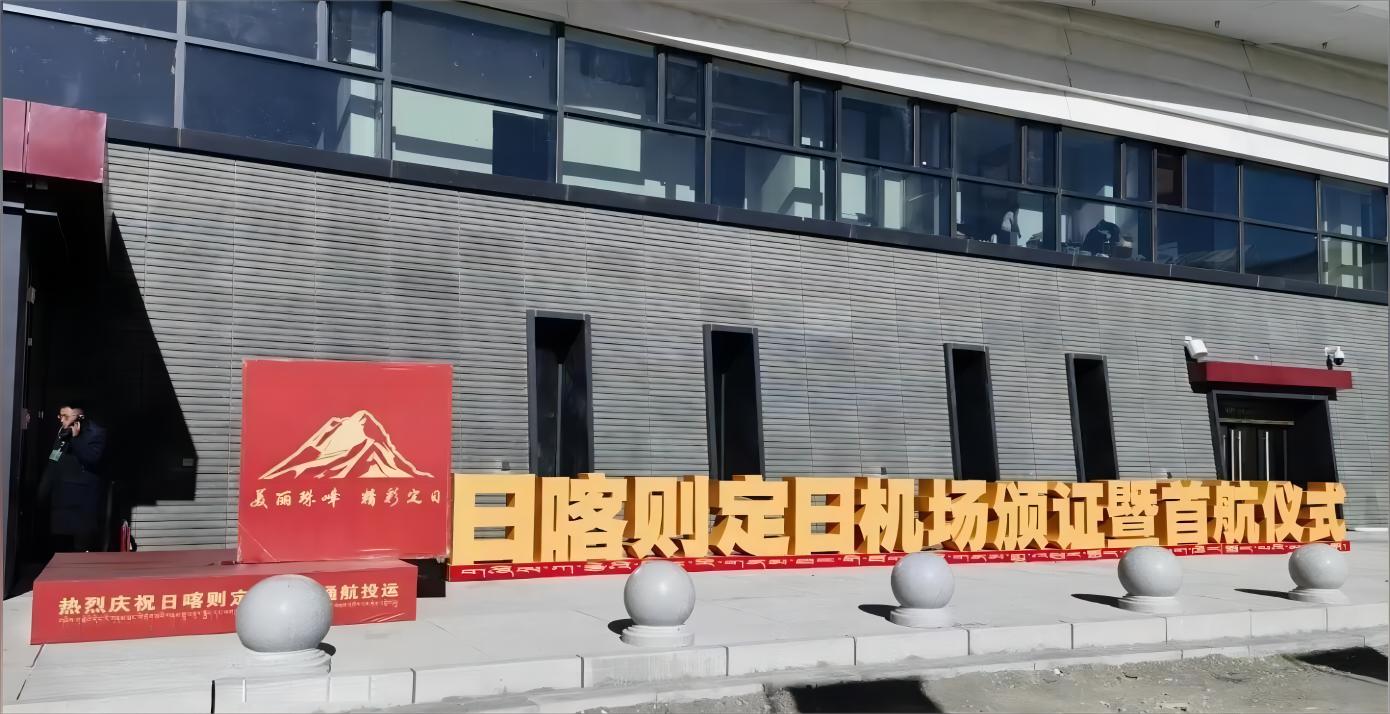 盼盼木門經(jīng)典案例——拉薩日喀則定日機(jī)場(chǎng)項(xiàng)目
