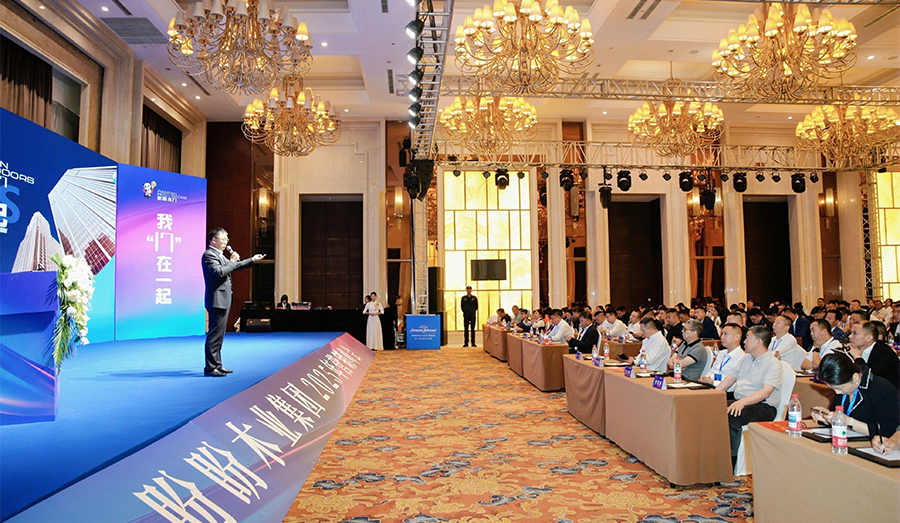 盼你更好，我們在一起——盼盼木門2025營銷峰會(huì)暨2024年度頒獎(jiǎng)盛典圓滿落幕