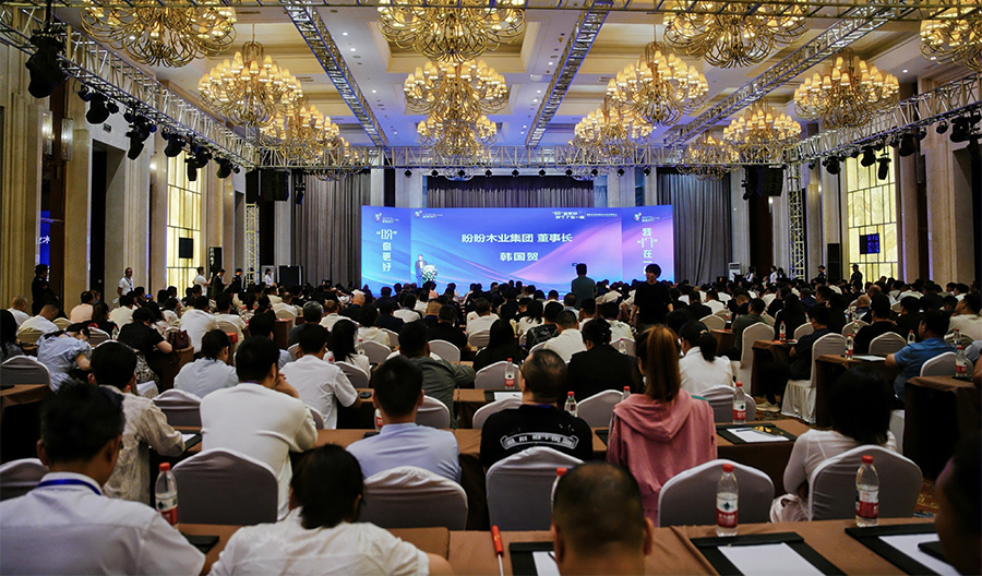 盼你更好，我們在一起——盼盼木門2025營銷峰會暨2024年度頒獎盛典圓滿落幕