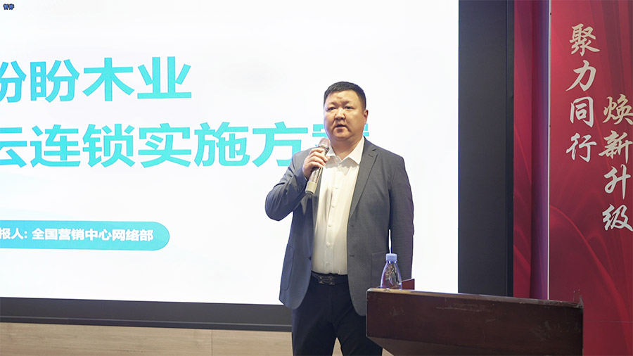 煥新升級 聚力同行  2026盼盼大家居戰略發布會（西安站）圓滿啟幕！