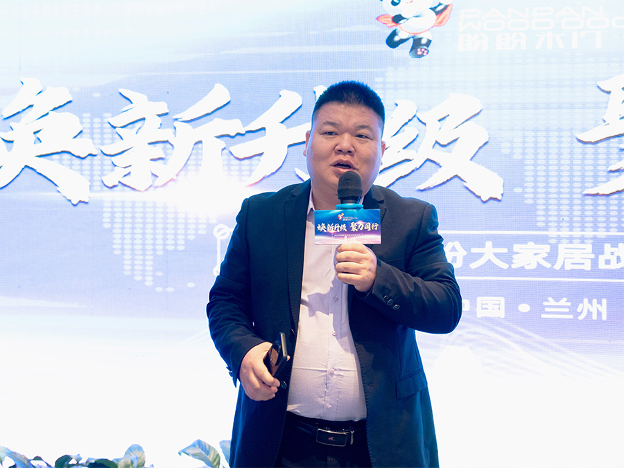 煥新升級 聚力同行 2026盼盼大家居戰略發布會（蘭州站）圓滿成功