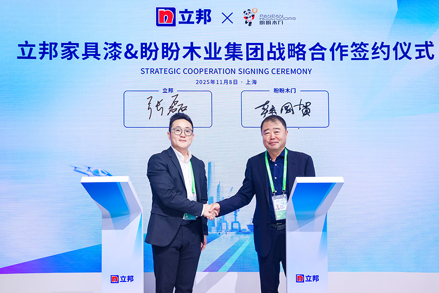 盼盼木門(mén)與立邦家具漆于進(jìn)博會(huì)達(dá)成戰(zhàn)略合作