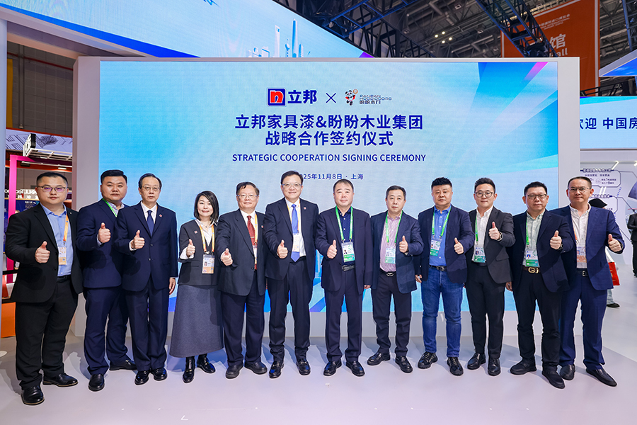 盼盼木門與立邦家具漆于進博會達成戰略合作，共啟家居空間美學新篇章