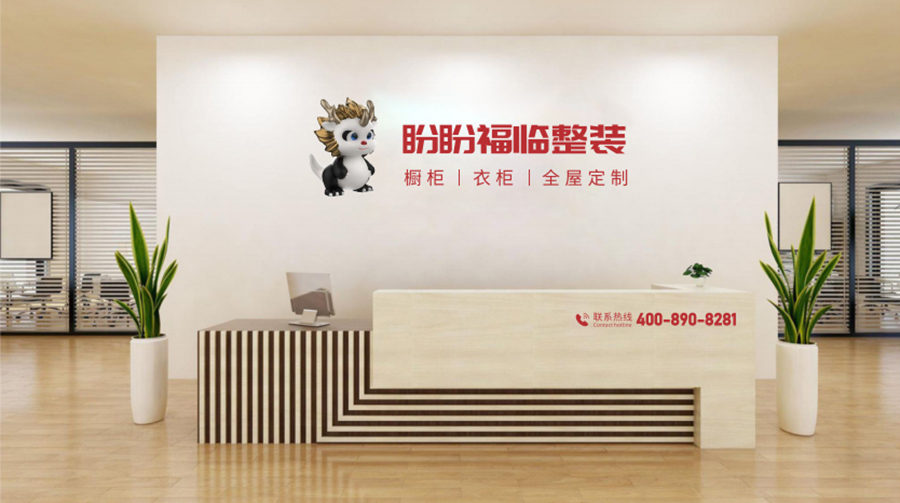 盼盼福臨-全屋定制-盼盼木門-盼盼木業集團 盼盼福臨-全屋定制-盼盼木門-盼盼木業集團