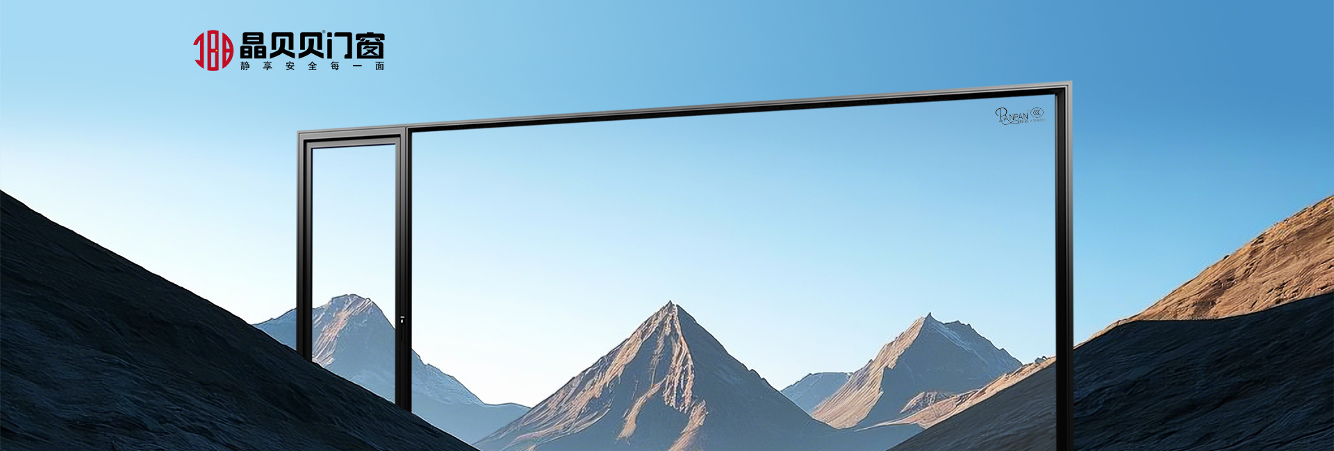 晶貝貝門窗