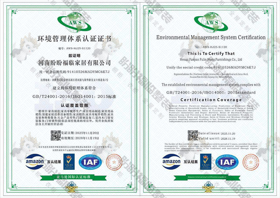 盼盼福臨-環(huán)境管理體系認(rèn)證證書 盼盼福臨-環(huán)境管理體系認(rèn)證證書