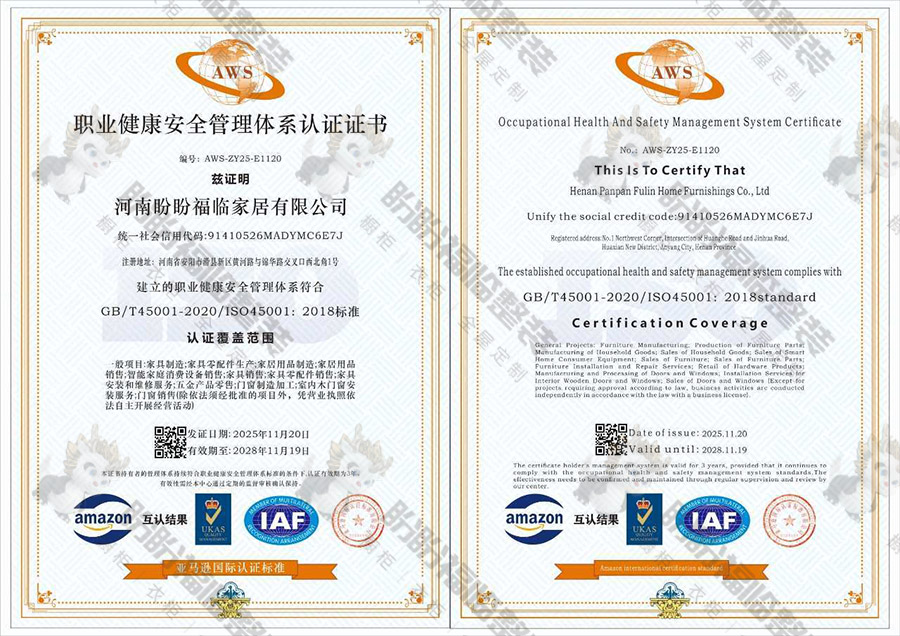 盼盼福臨-職業健康安全管理體系認證證書 盼盼福臨-職業健康安全管理體系認證證書