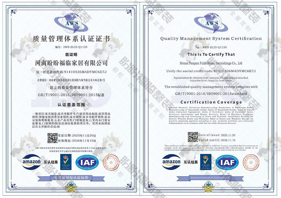 盼盼福臨,質量管理體系認證證書,盼盼木門,全屋定制,盼盼福臨整裝 盼盼福臨,質量管理體系認證證書,盼盼木門,全屋定制,盼盼福臨整裝