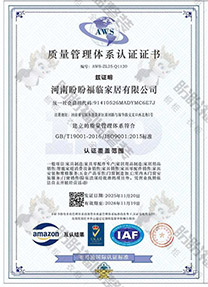 盼盼福臨-質(zhì)量管理體系認(rèn)證證書