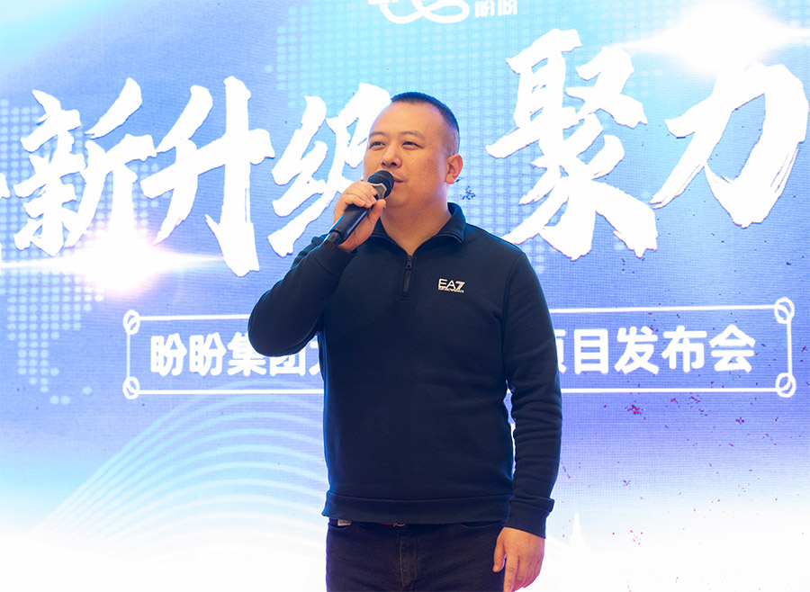 盼盼地板新品發布會 盼盼地板新品發布會