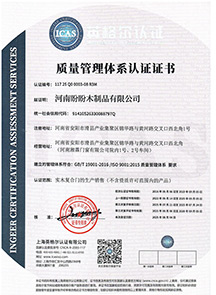 質(zhì)量管理體系認(rèn)證證書
