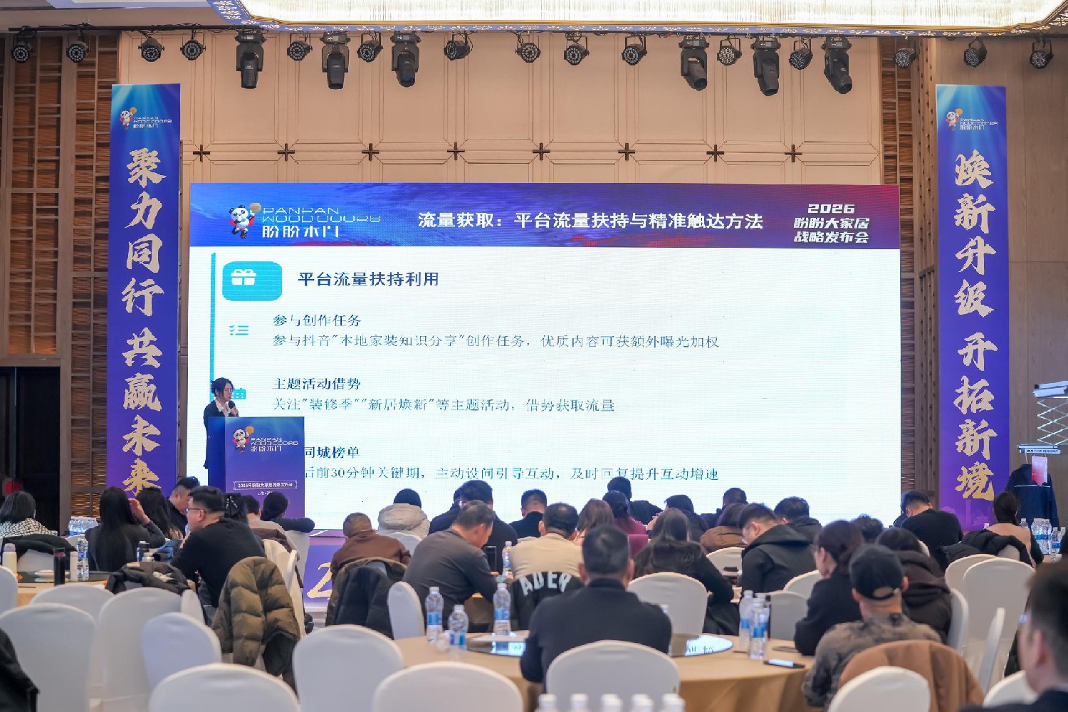 [list:subtitle]盼盼抖音實戰培訓濟南站：同城深耕筑根基 云連鎖賦能齊魯新增長