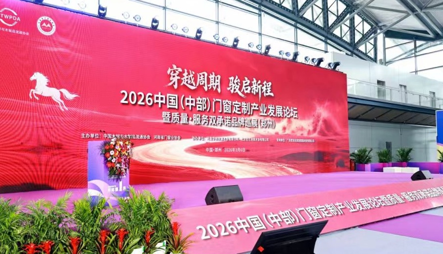 盼盼木門&晶貝貝門窗雙雙榮膺“質量·服務雙承諾品牌” 盼盼木門&晶貝貝門窗雙雙榮膺“質量·服務雙承諾品牌”