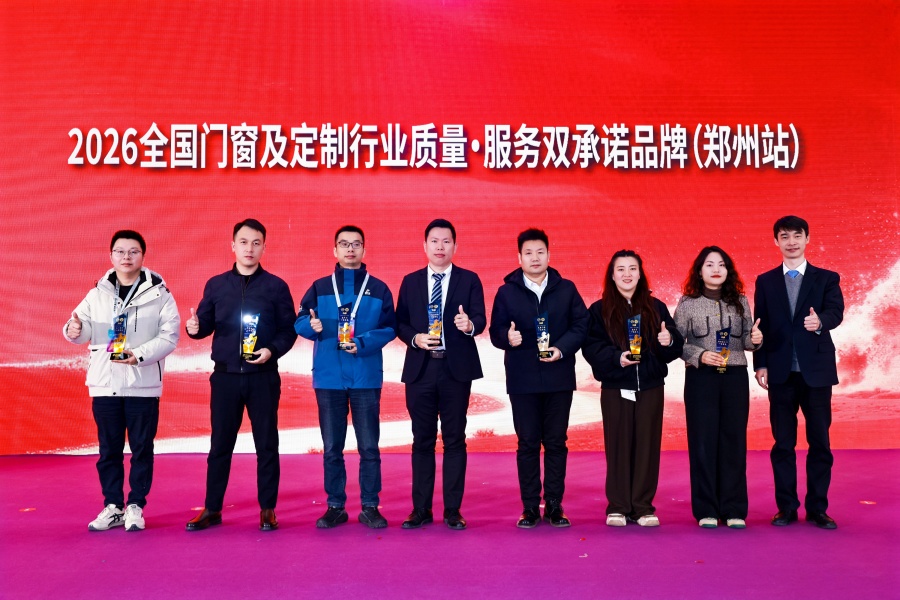 盼盼木門&晶貝貝門窗雙雙榮膺“質量·服務雙承諾品牌” 盼盼木門&晶貝貝門窗雙雙榮膺“質量·服務雙承諾品牌”