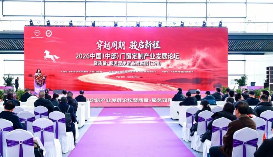 [list:subtitle]雙譽加冕，駿啟新程！盼盼木門&晶貝貝門窗雙雙榮膺“質量·服務雙承諾品牌”