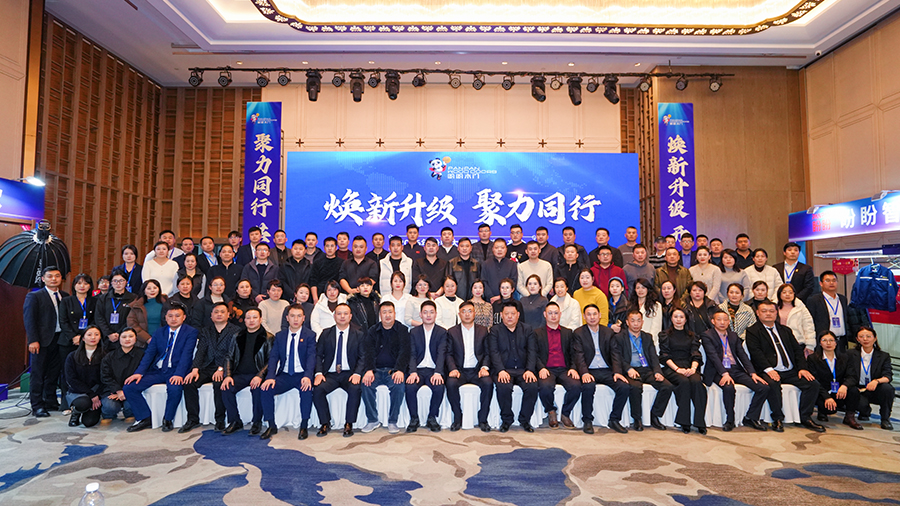 煥新升級 聚力同行 | 2026年盼盼大家居戰略發布會濟南站圓滿成功